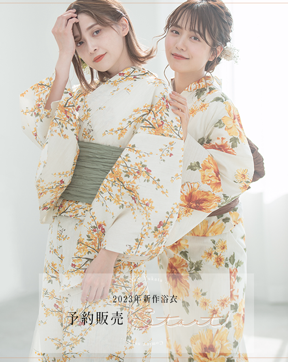 Dita ディータ 桜花の雛芥子しらべ 浴衣５点セット 高価 レディース