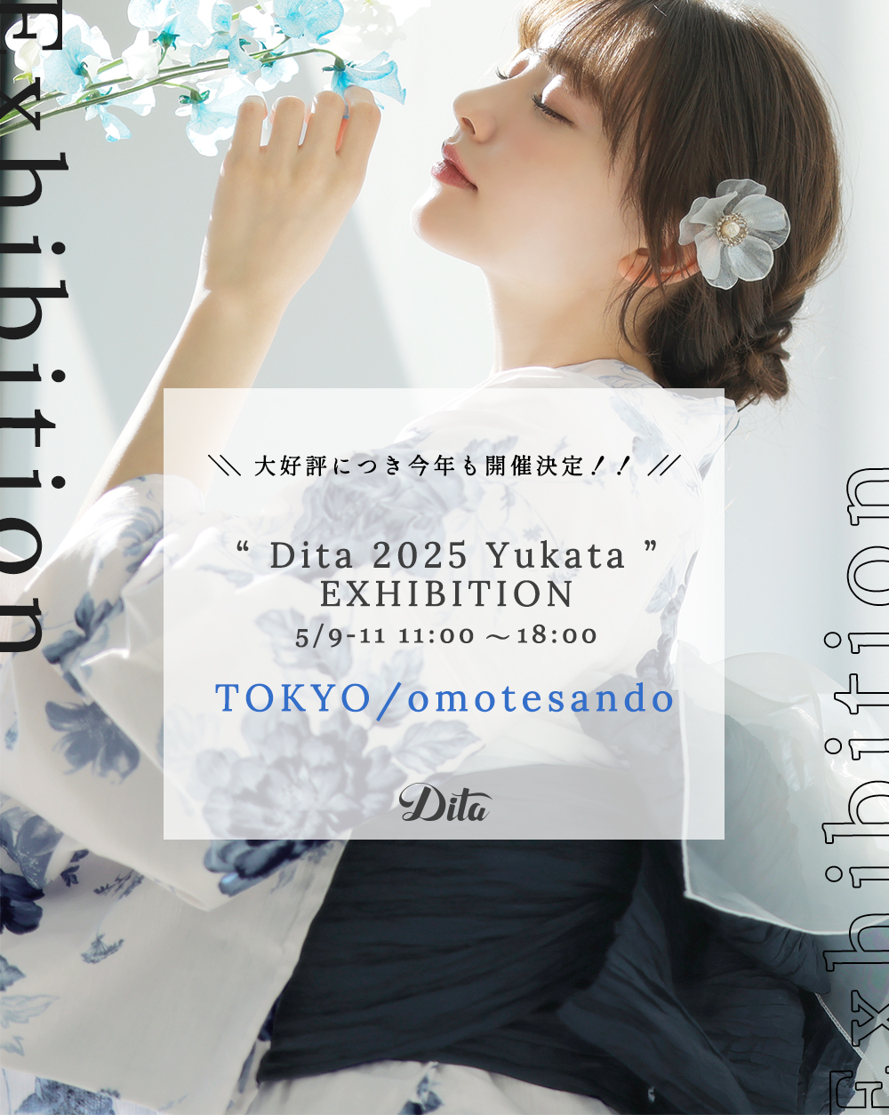 女性浴衣通販 専門店 Dita ディータ Official Store