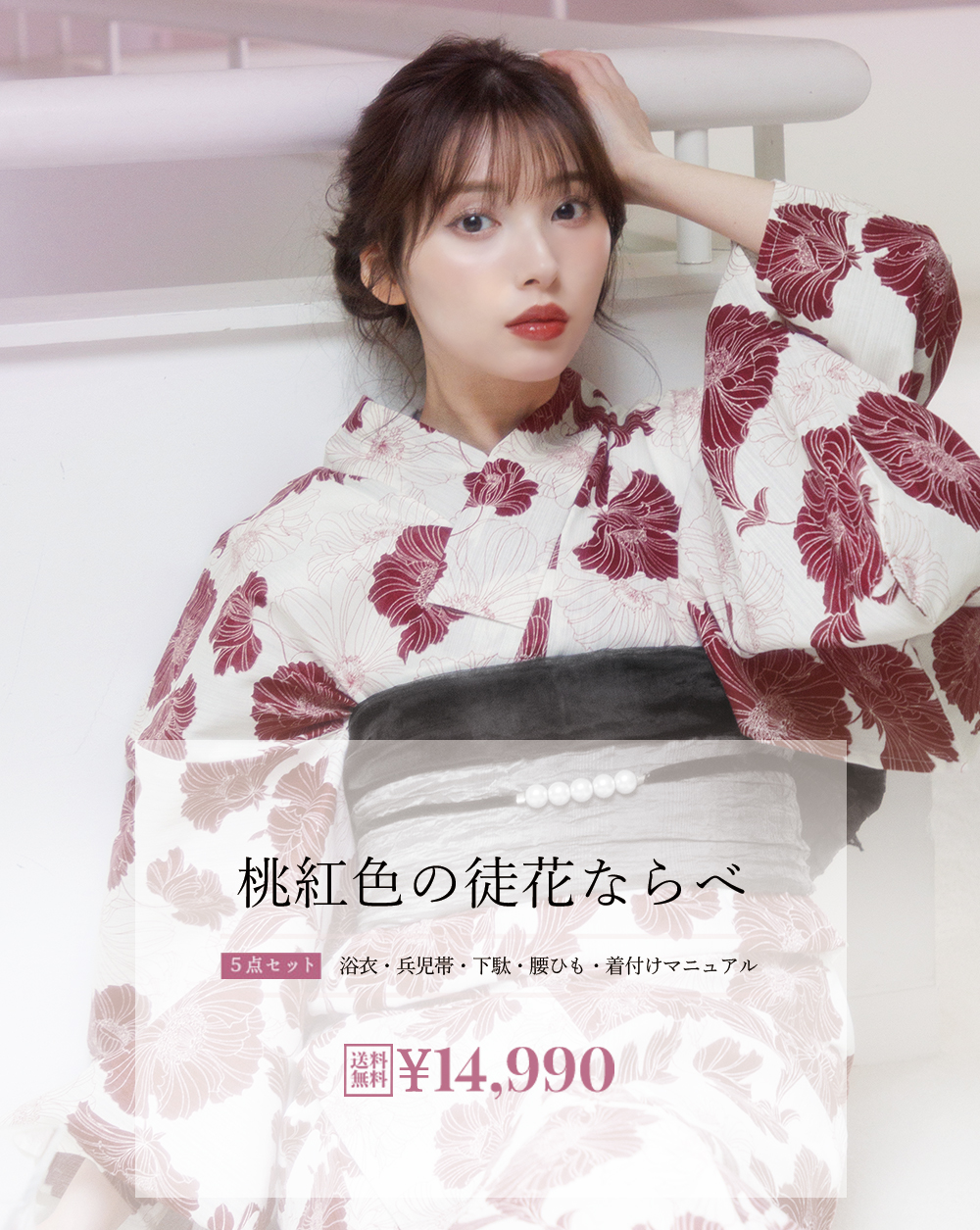 女性浴衣通販 専門店 Dita ディータ Official Store
