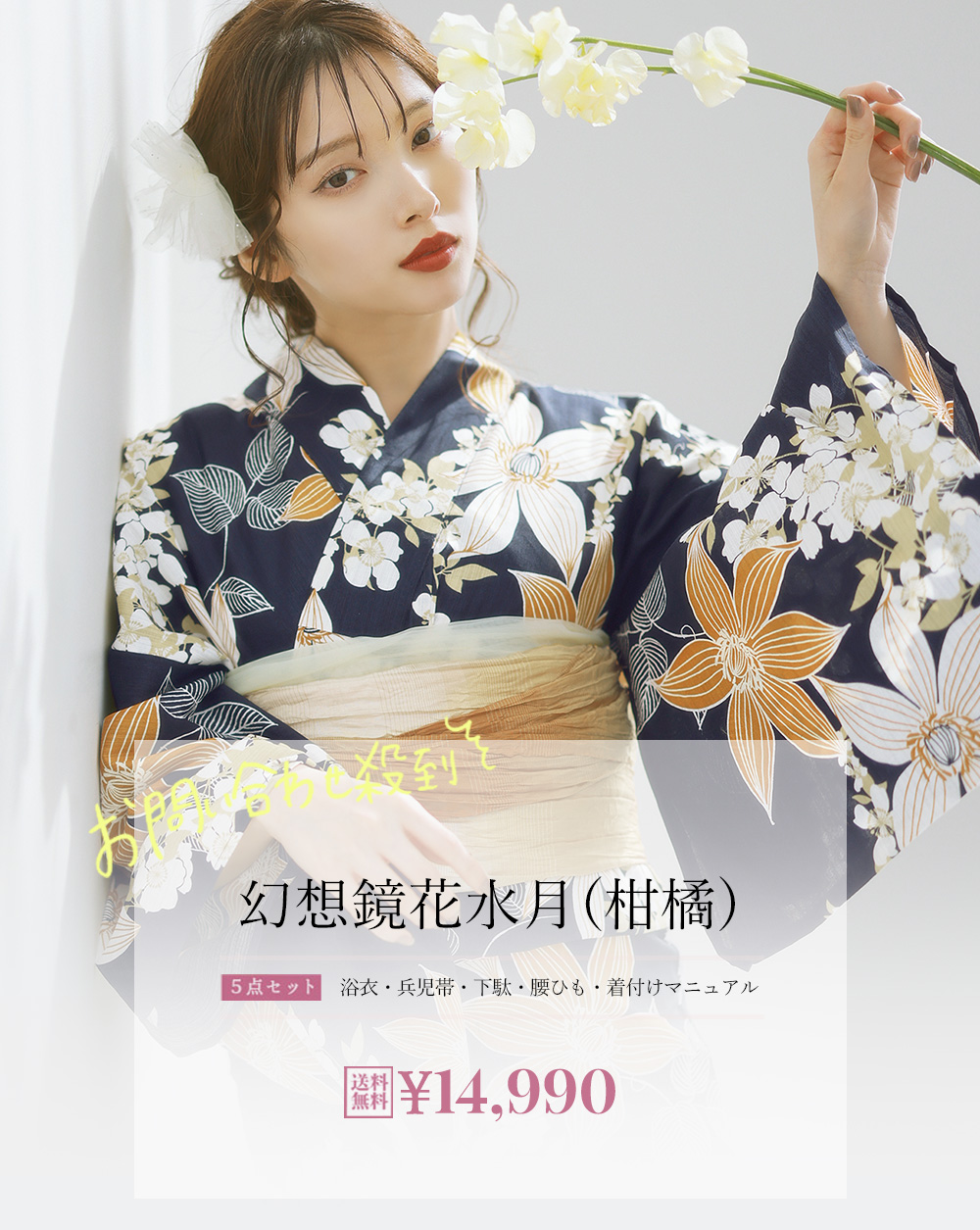 Dita 【完売品 超え 幻想鏡花水月 柑橘 】 