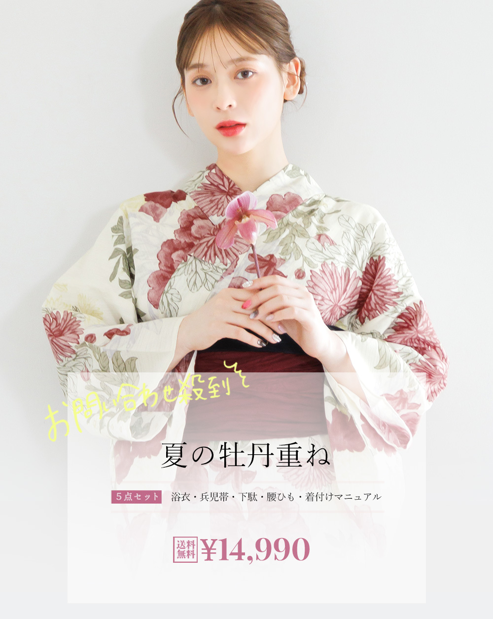 女性浴衣通販 専門店 Dita ディータ Official Store