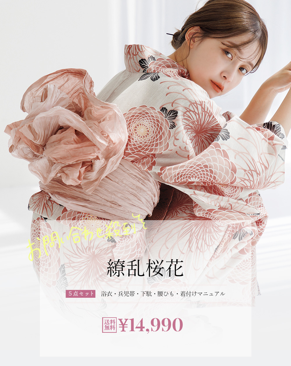 ディータ dita セパレート浴衣 燦々花あそび 二部式（二部式浴衣 3点 