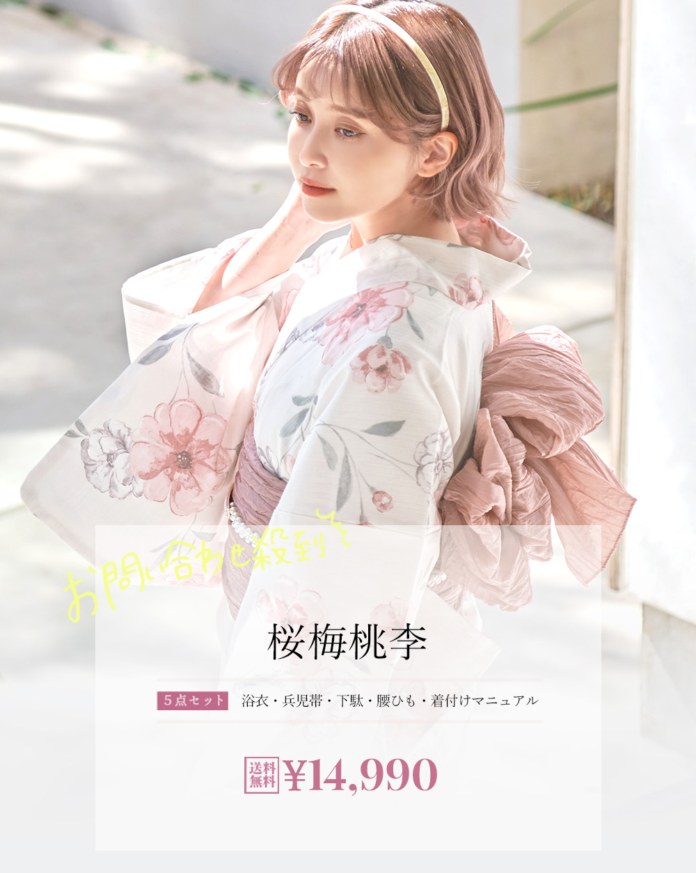 新品未使用】Dita ディータ 蒼々の花雫 浴衣5点セット 水色 青 白 