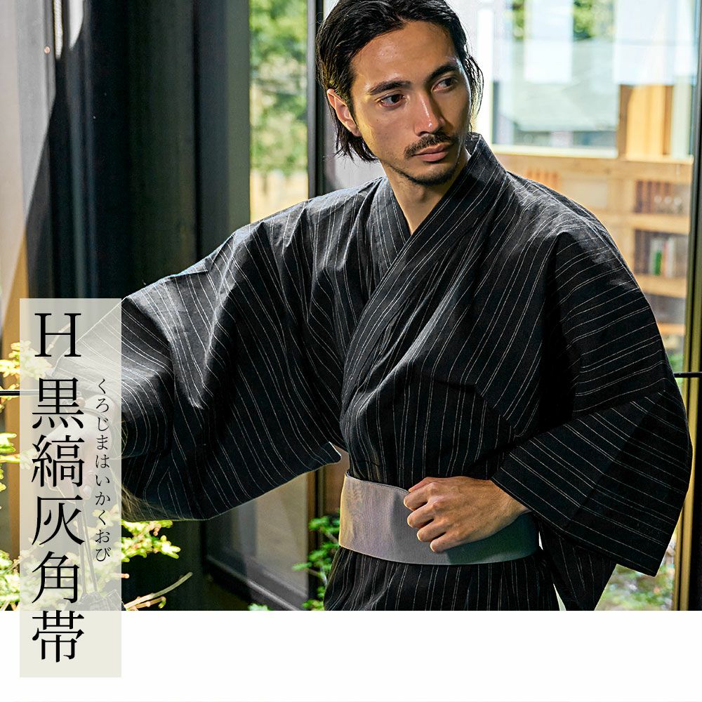 紳士浴衣5点セット | Dita（ディータ）オフィシャルストア