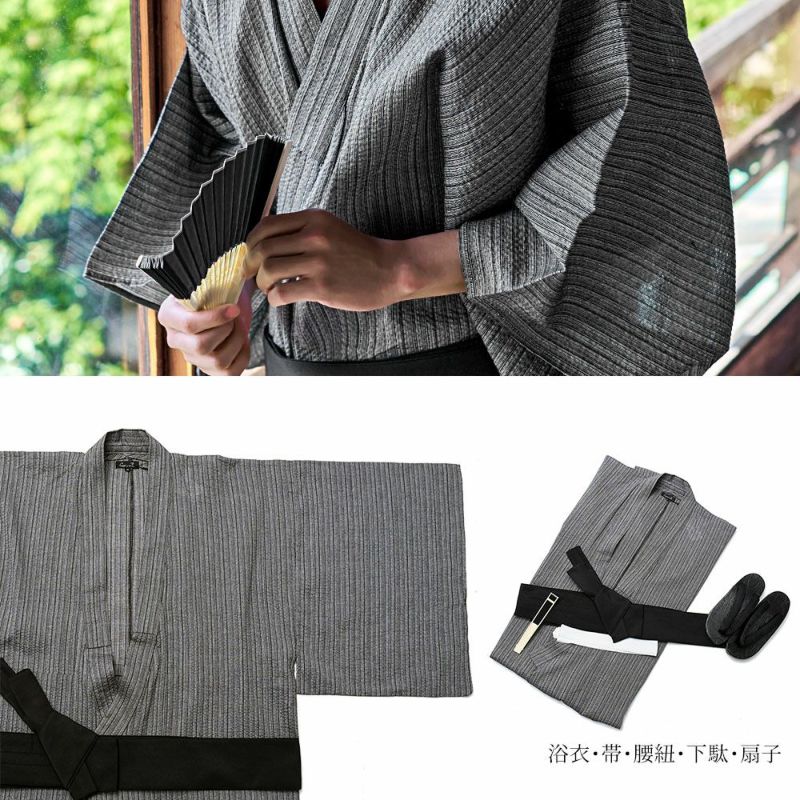 紳士浴衣 2025 5点セット(浴衣+帯+腰紐+下駄+扇子)/全11色