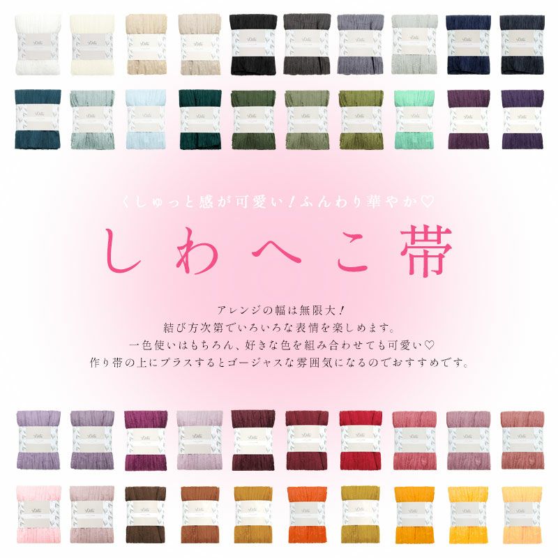 ハピたん　大人兵児帯　パッチワーク＆魚鱗 is-ksfw-hkob01.jpg