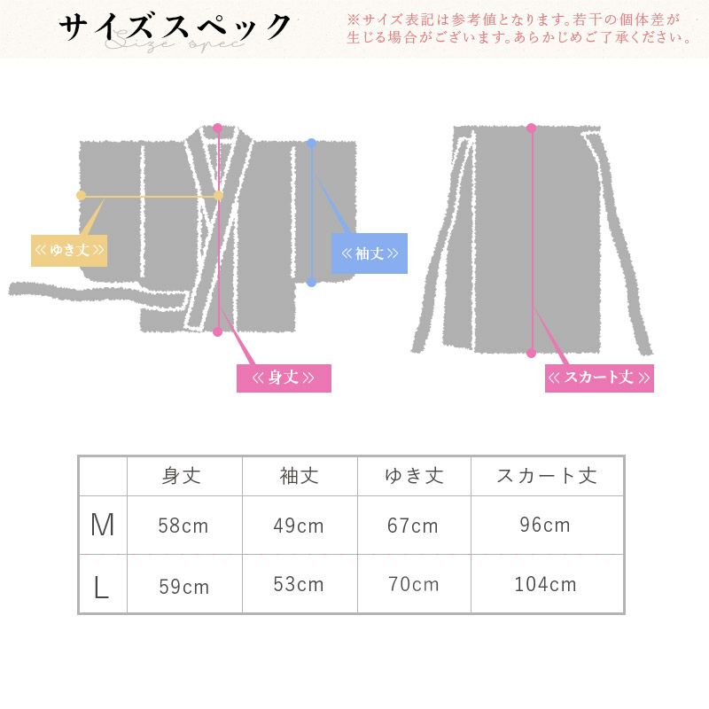 2025 セパレート浴衣3点セット(ゆかた・帯・下駄) | Dita