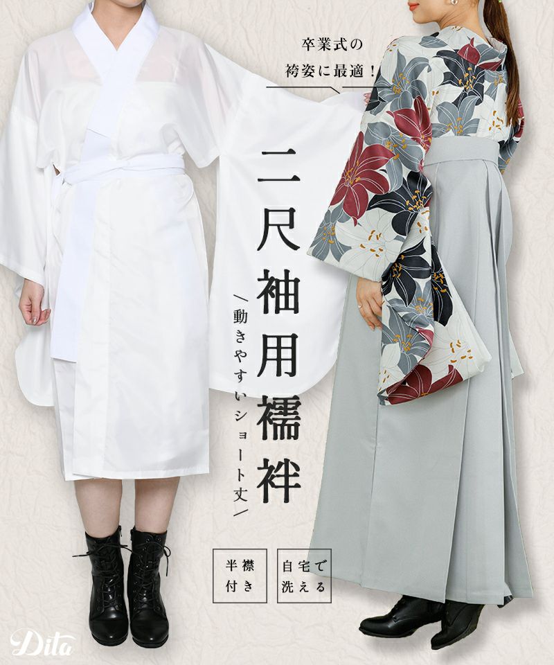 おしゃれ襦袢 唐辛子柄 未使用 （TN2＊着用少ない！日本和裁技術院 