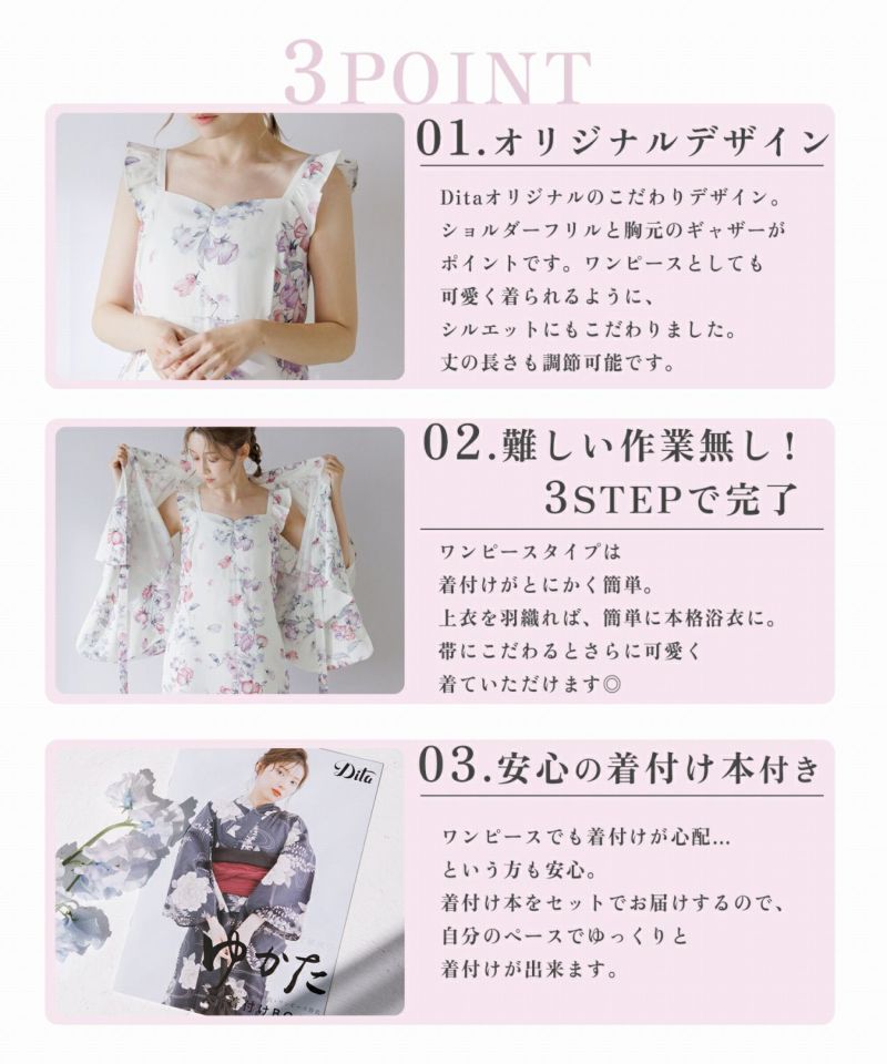 夏色花日和 | Dita（ディータ）オフィシャルストア