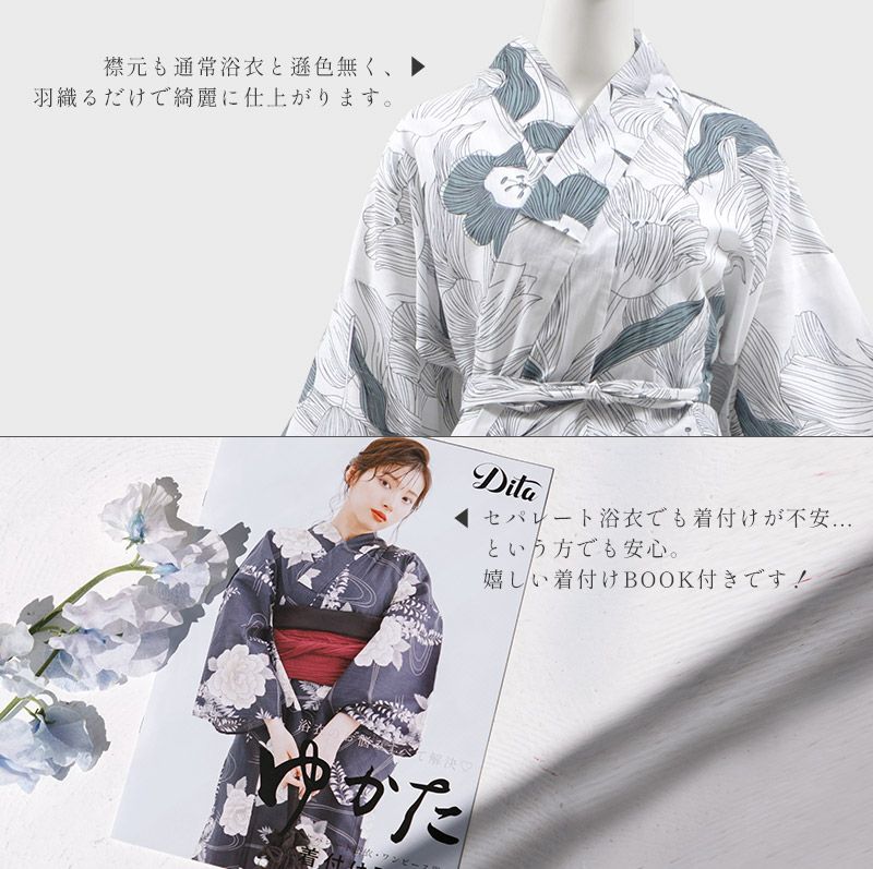 古典繚乱 | Dita（ディータ）オフィシャルストア