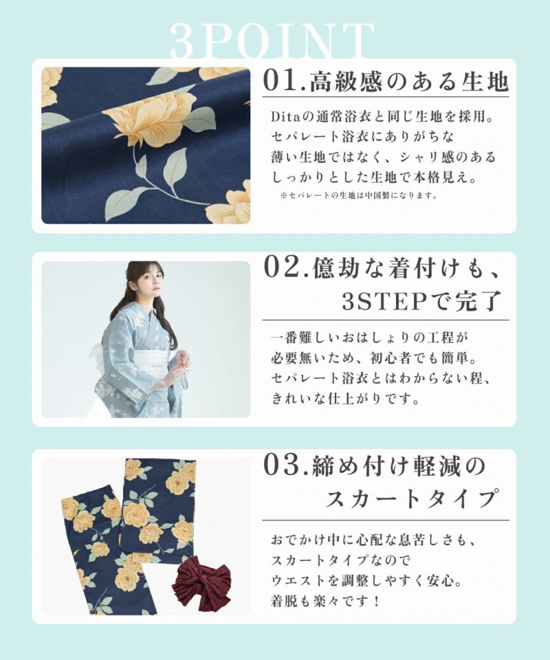2025湊色の幻想牡丹 Dita 浴衣 青 5点セット　一人で着られる浴衣 2025 浴衣5点セット(ゆかた・帯・下駄・着付けマニュアル