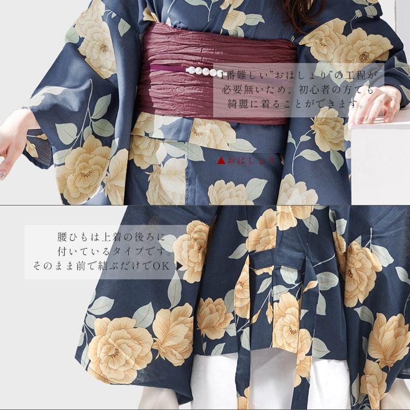 2025 セパレート浴衣3点セット(ゆかた・帯・着付け本) | Dita