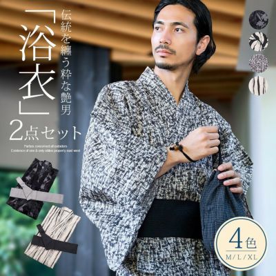 dita 浴衣　2点セット Dita 浴衣 「かんたん着付け」二部式浴衣3点セット(セパレート